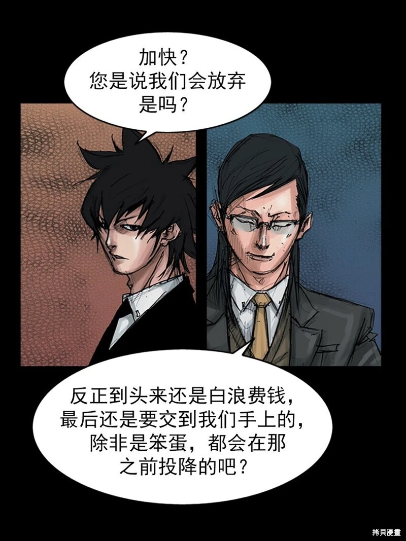 第155话上9