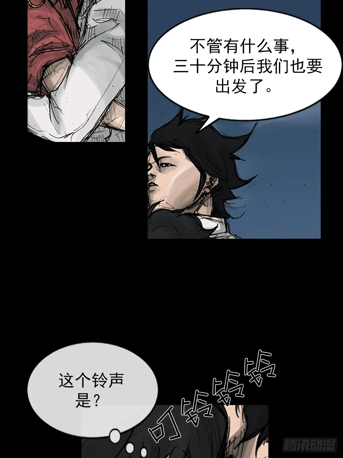 第117话下4