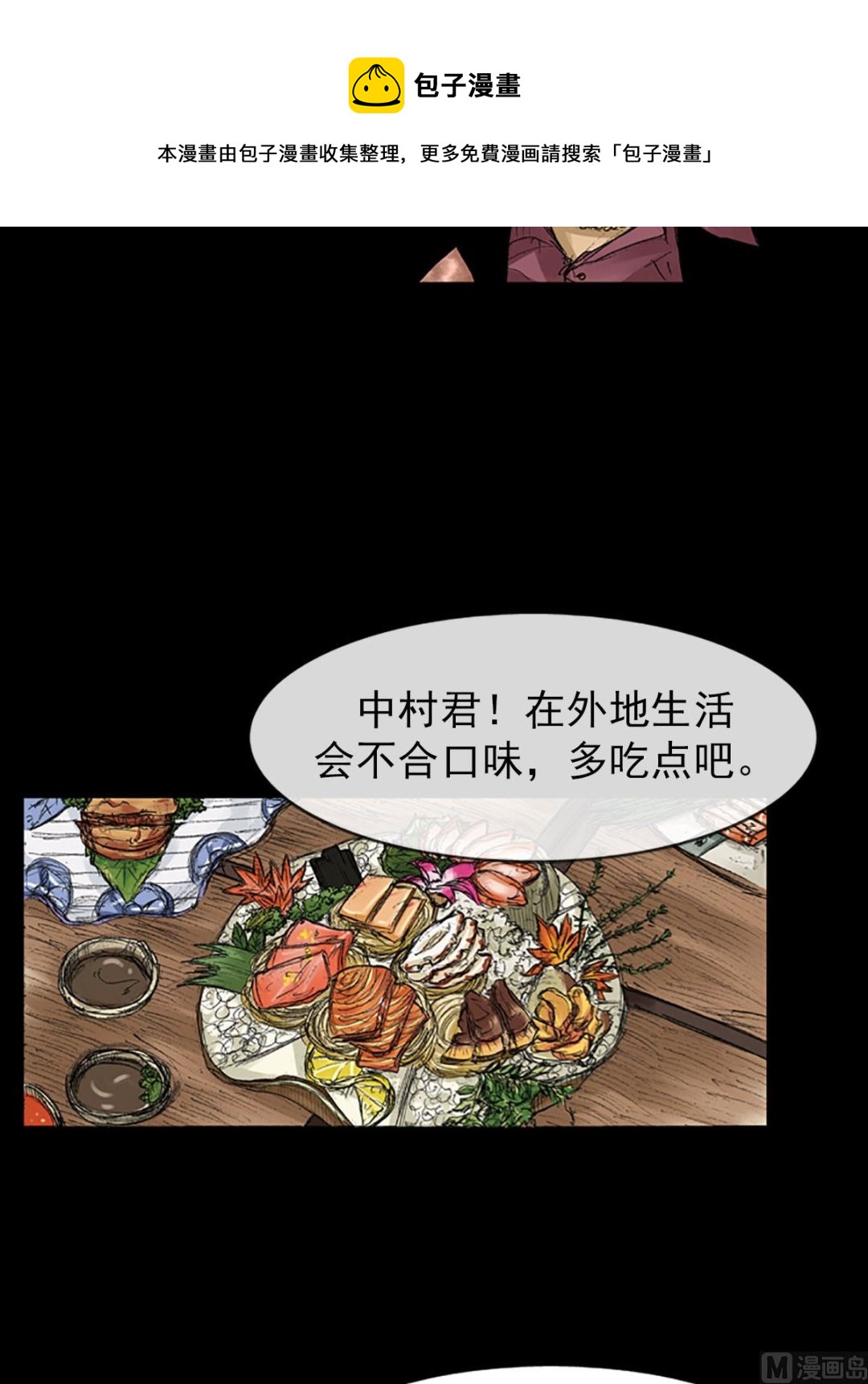 第56话下8