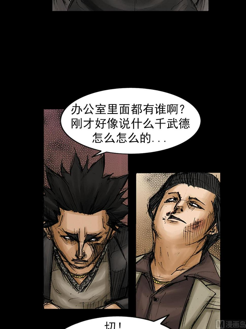 第93话上18