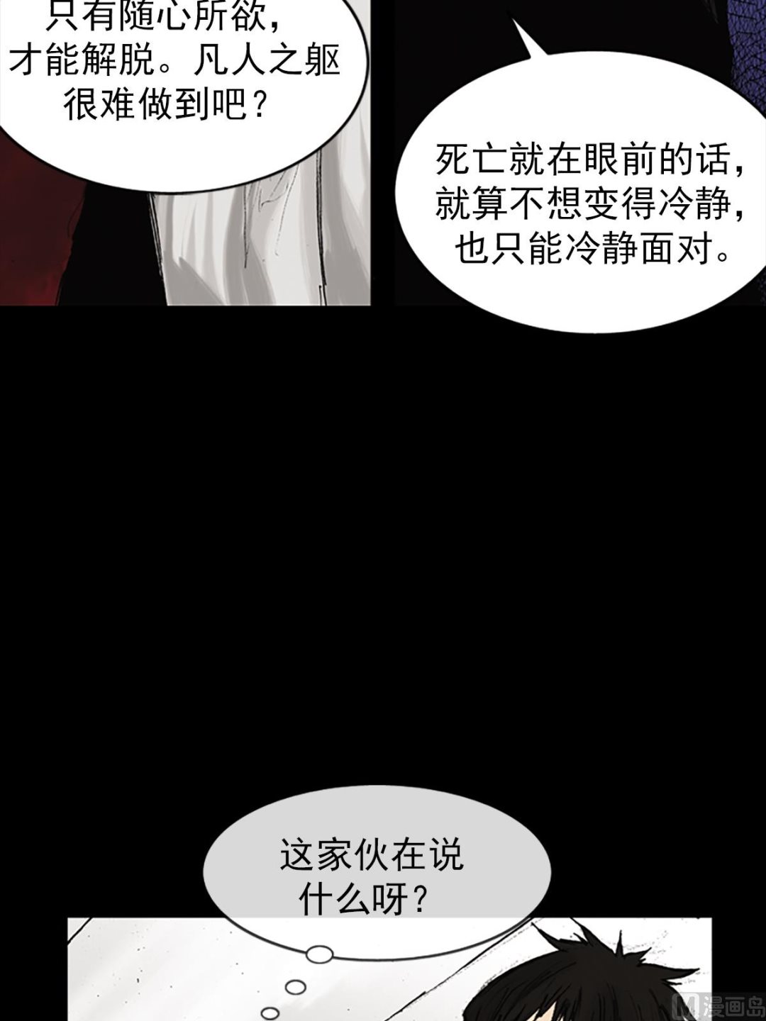 第25话上19