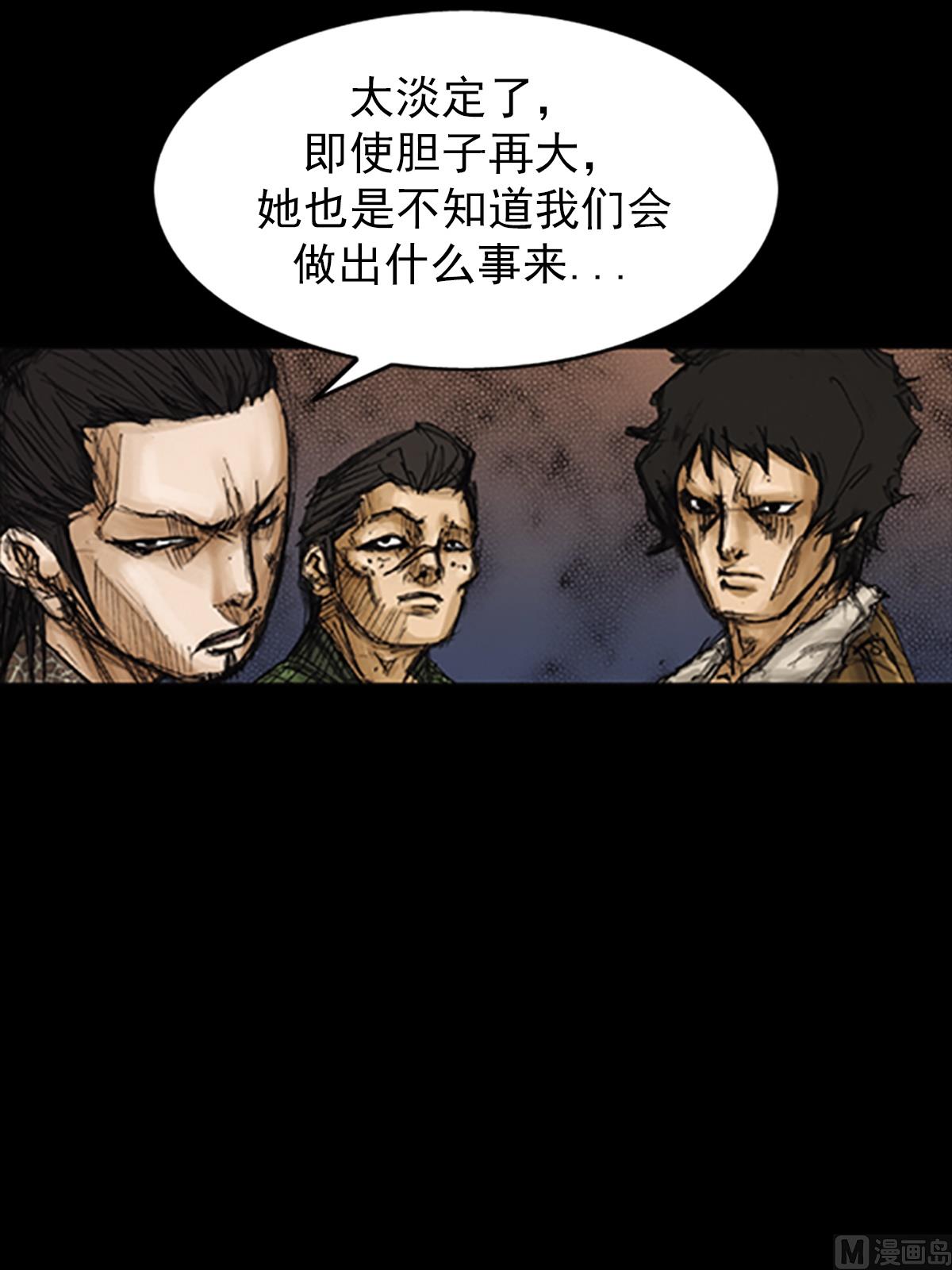 第77话下33