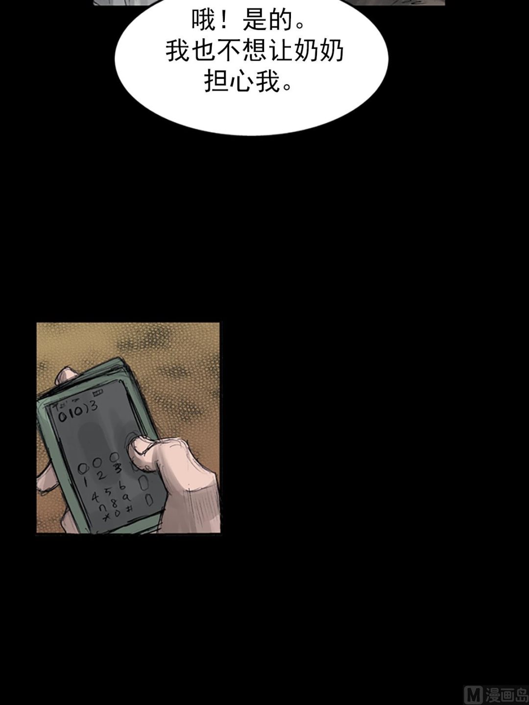 第107话下12