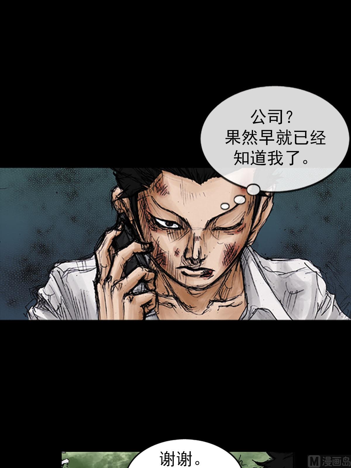 第97话上16