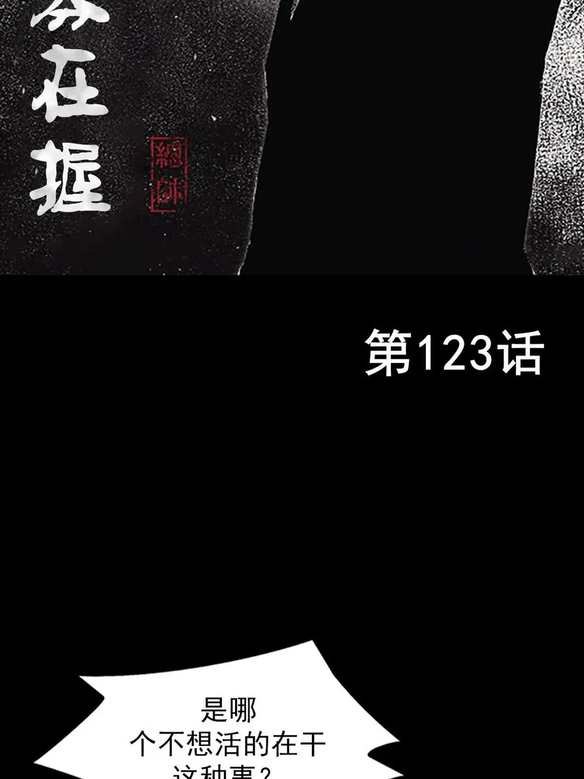 第123话上1