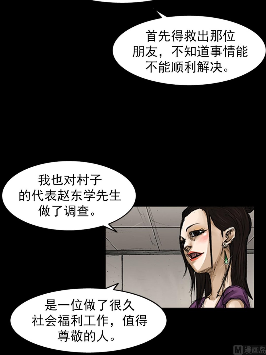 第66话下34