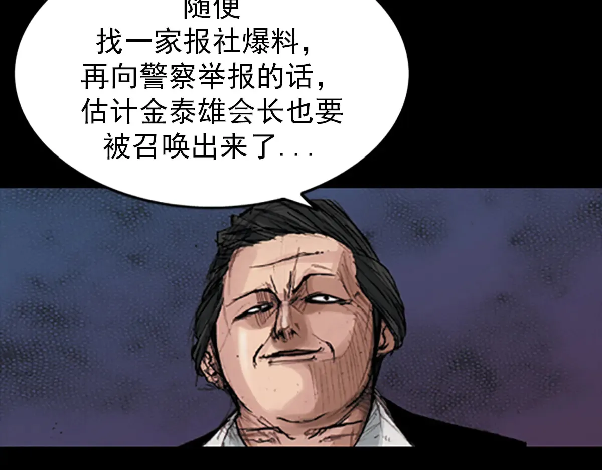 第176话 下52