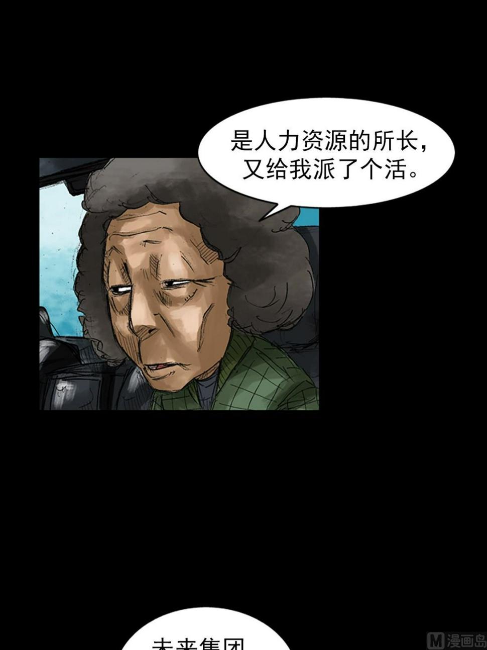 第44话下33
