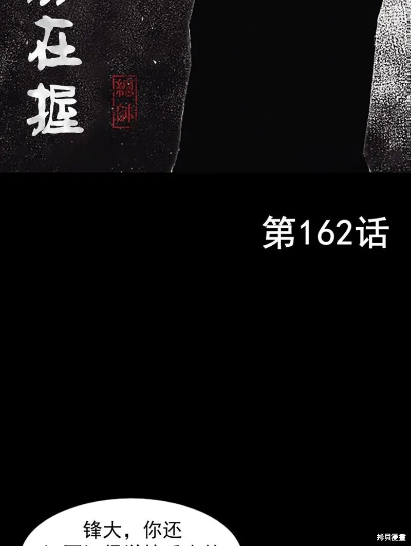 第162话上1