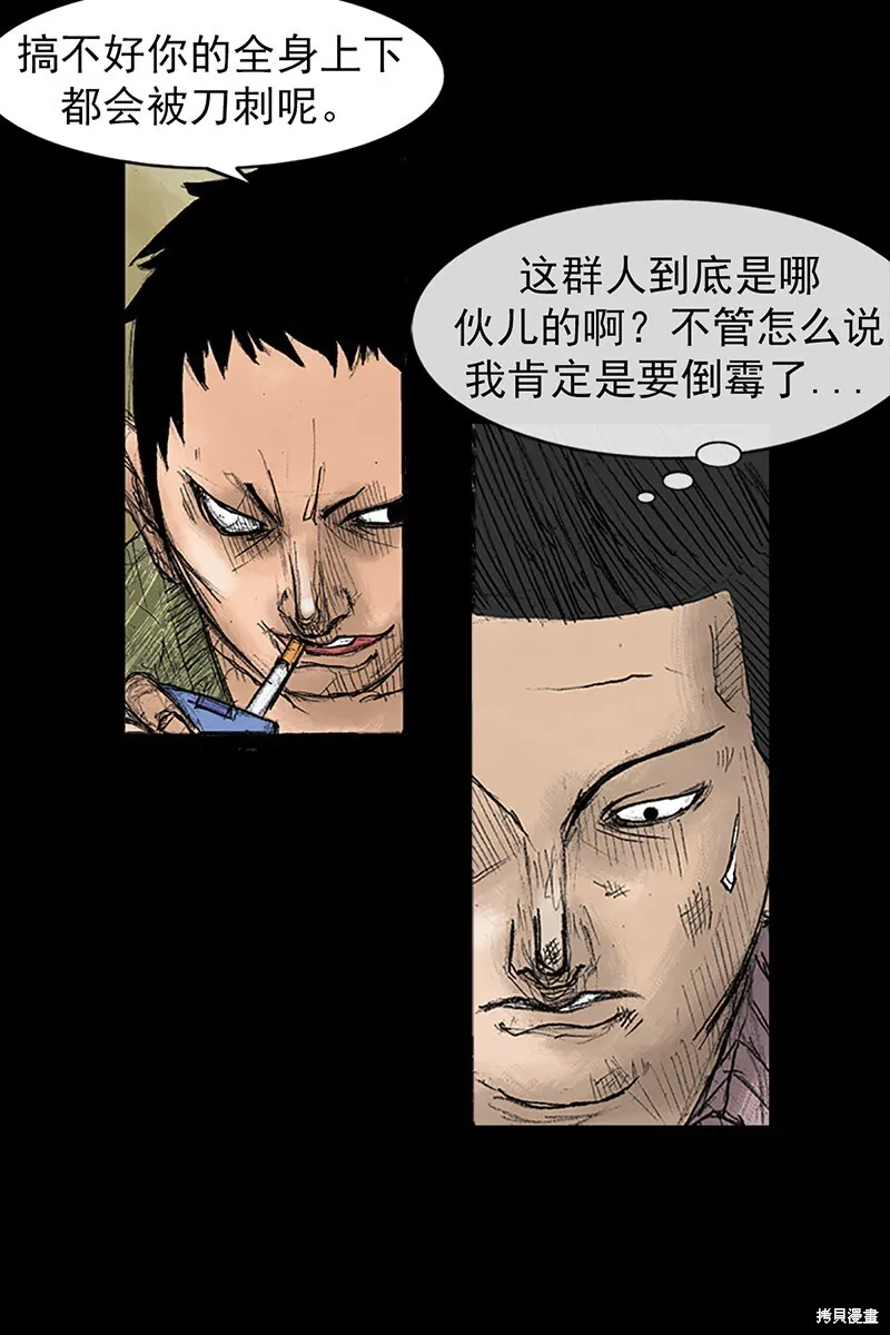 第32话24