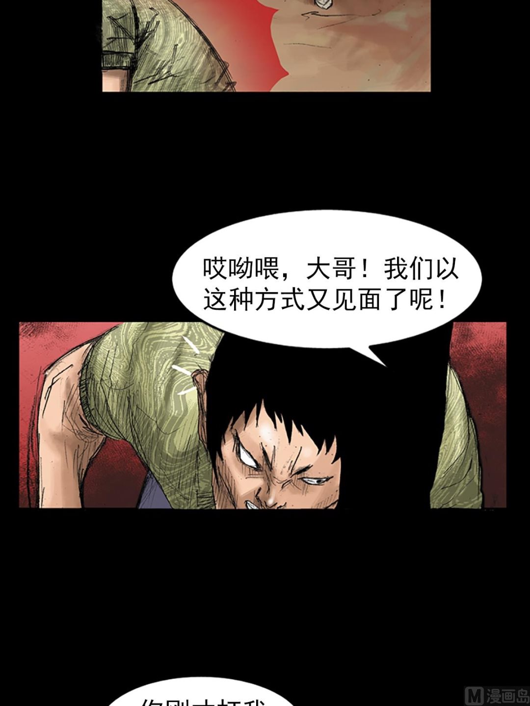 第33话下13