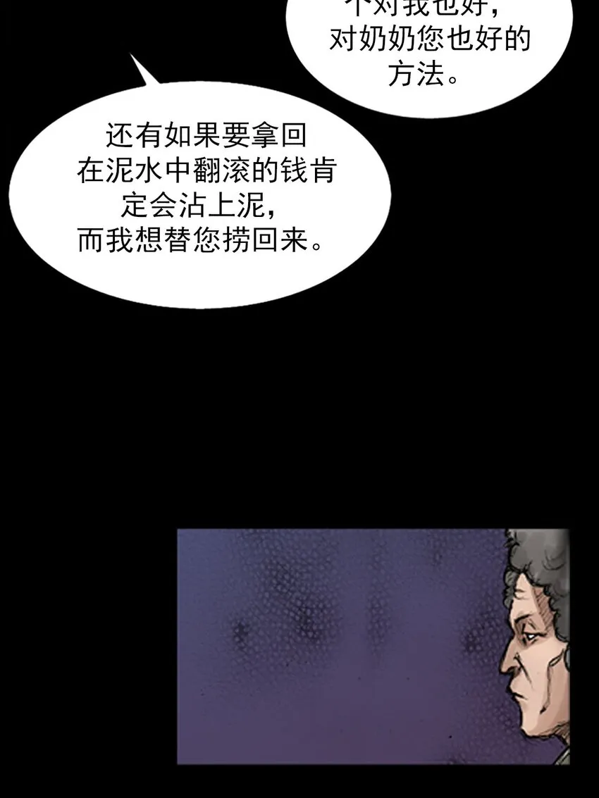第129话下8