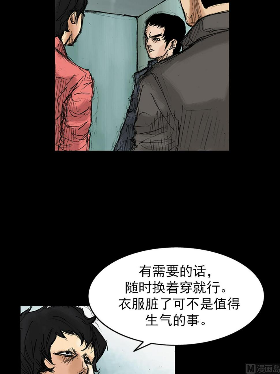 第34话下38
