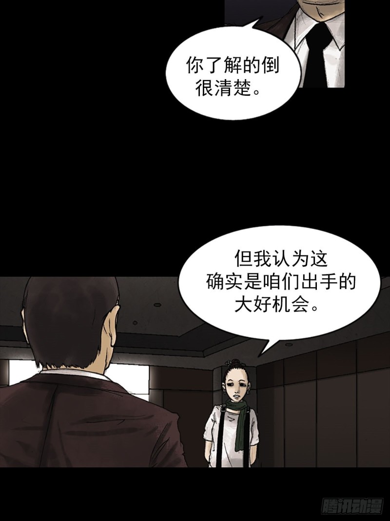 第6话下9