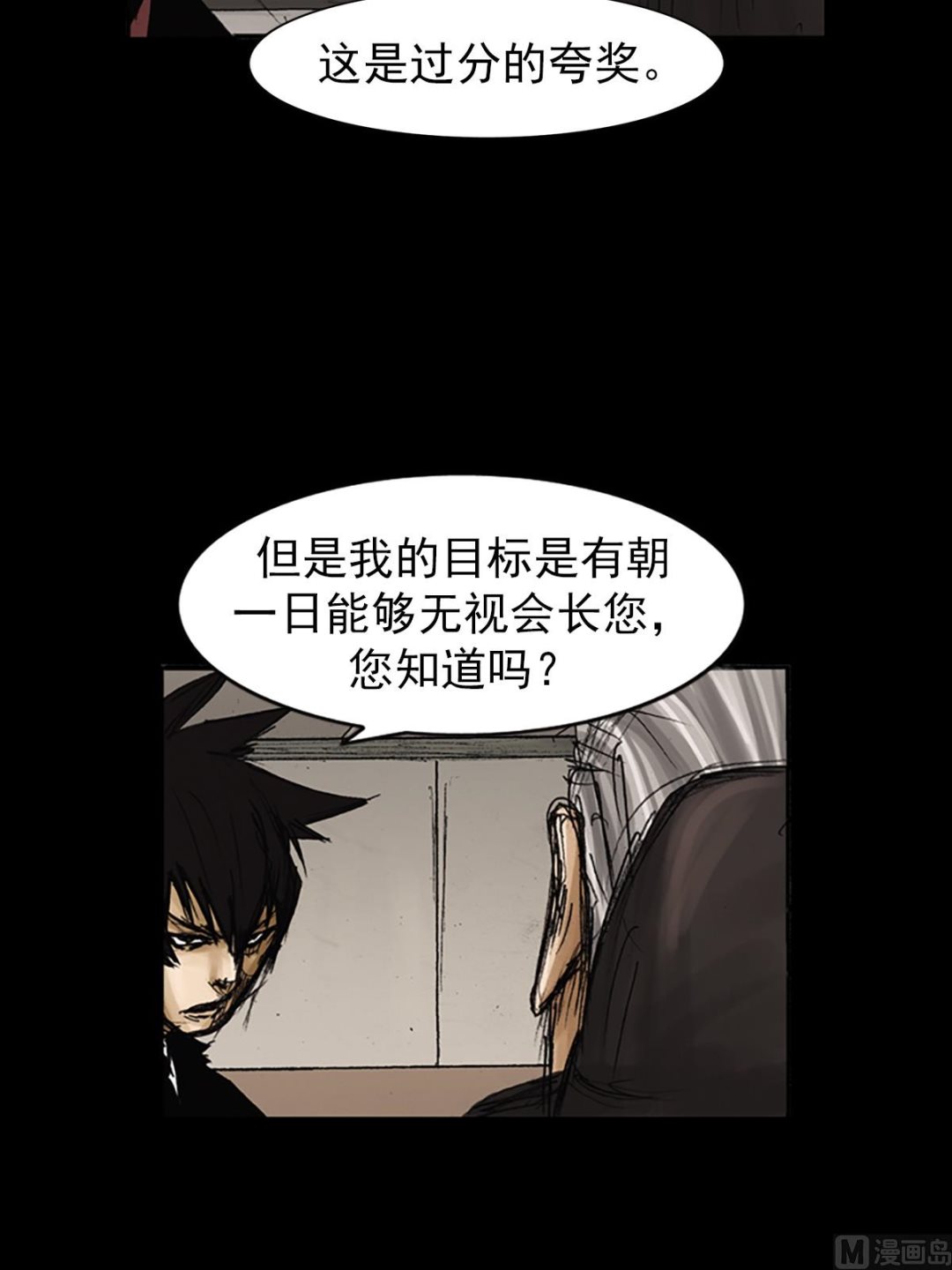 第79话下10