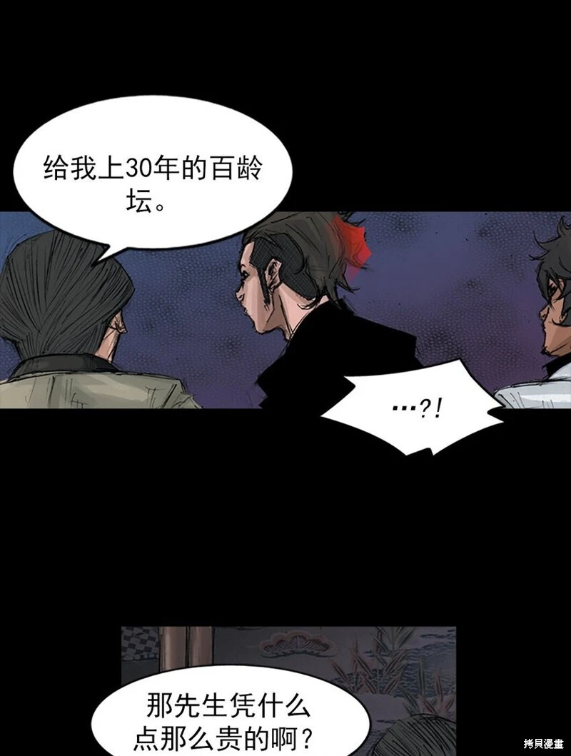 第151话下1