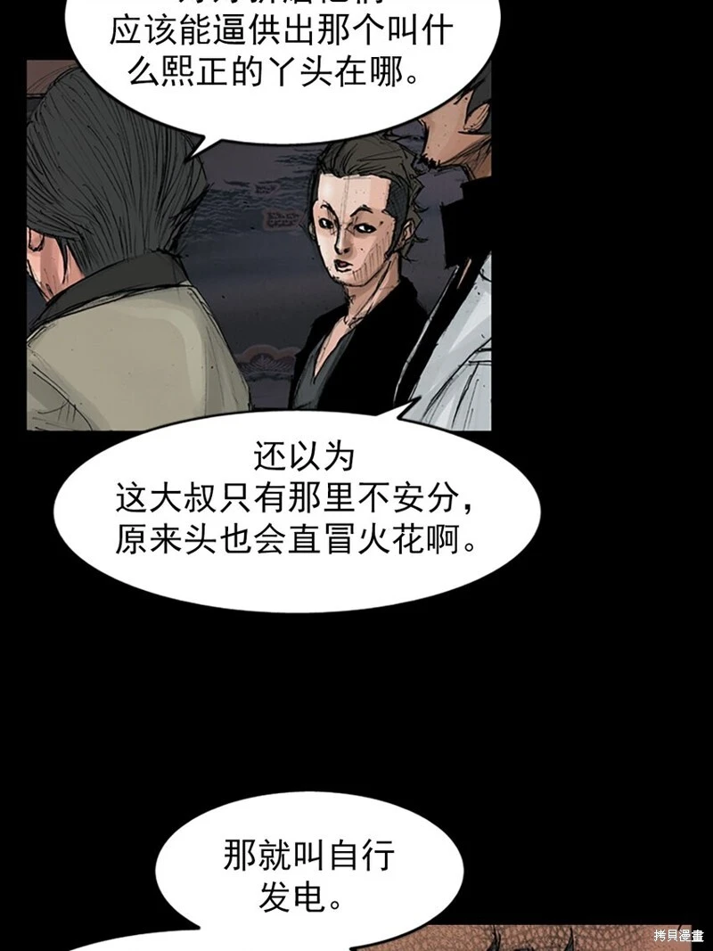 第152话上17