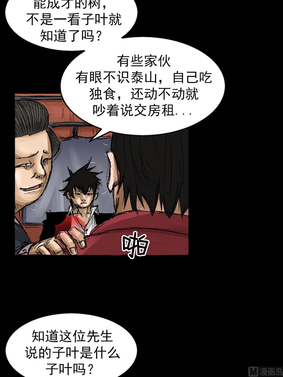 第65话下31