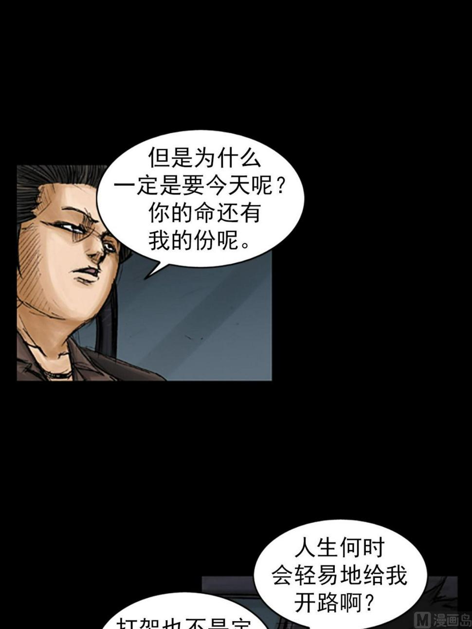 第95话上11