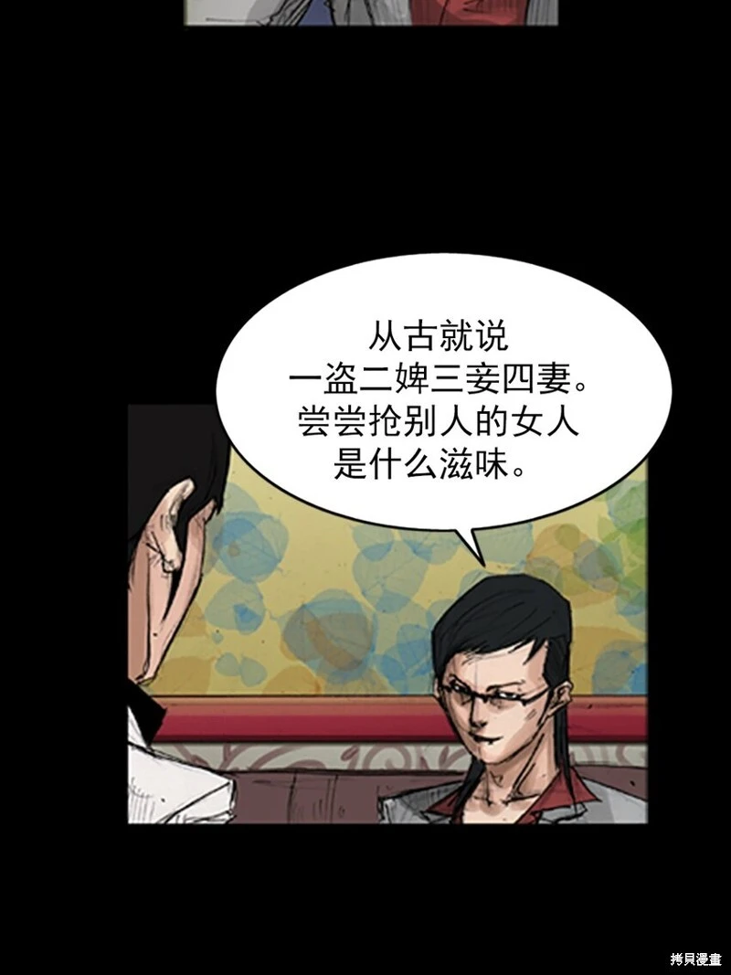 第139话下18