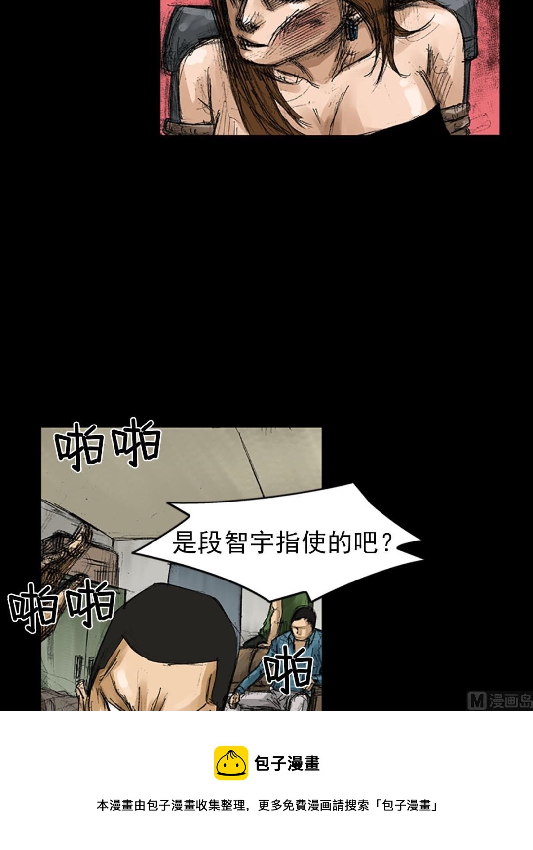 第56话下20