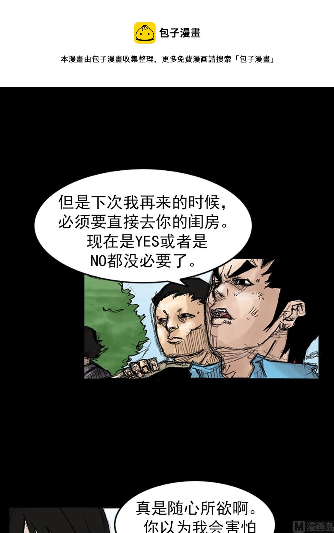 第43话下28