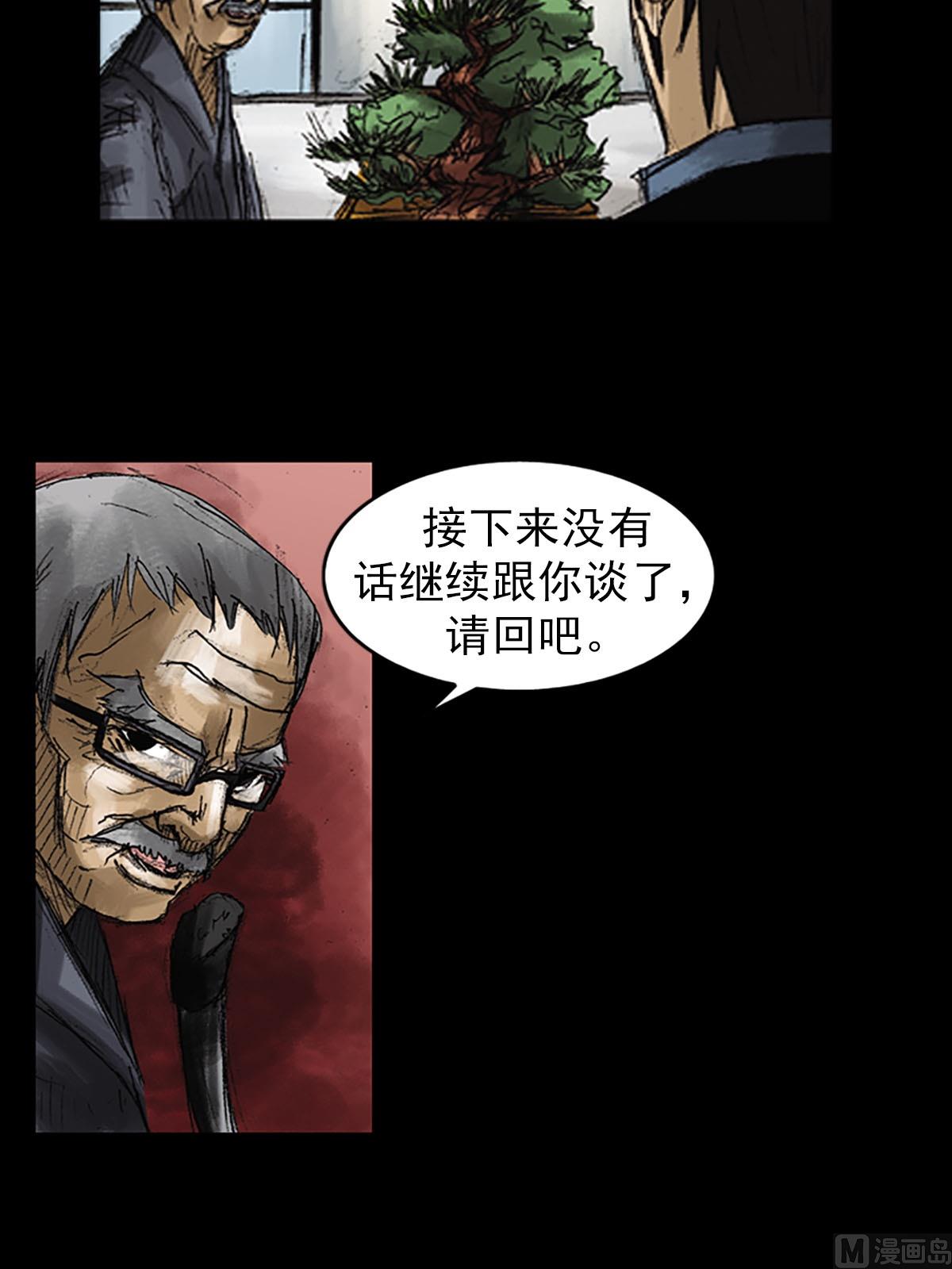 第52话下18
