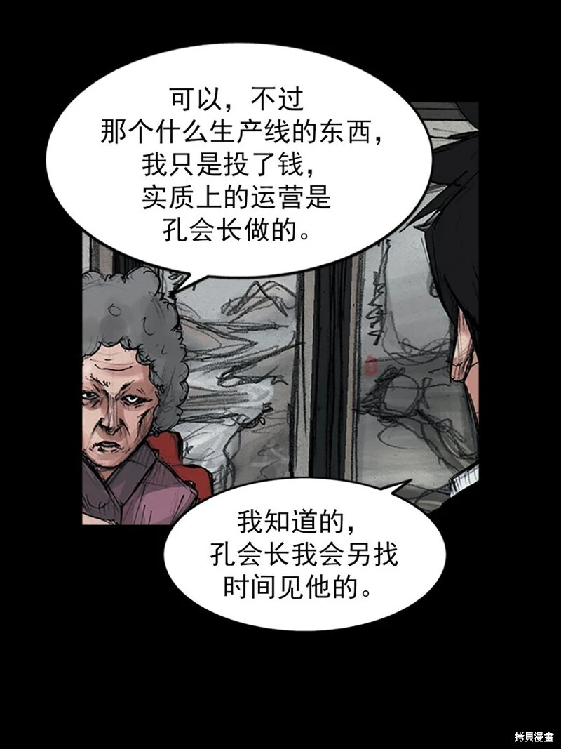 第156话上7