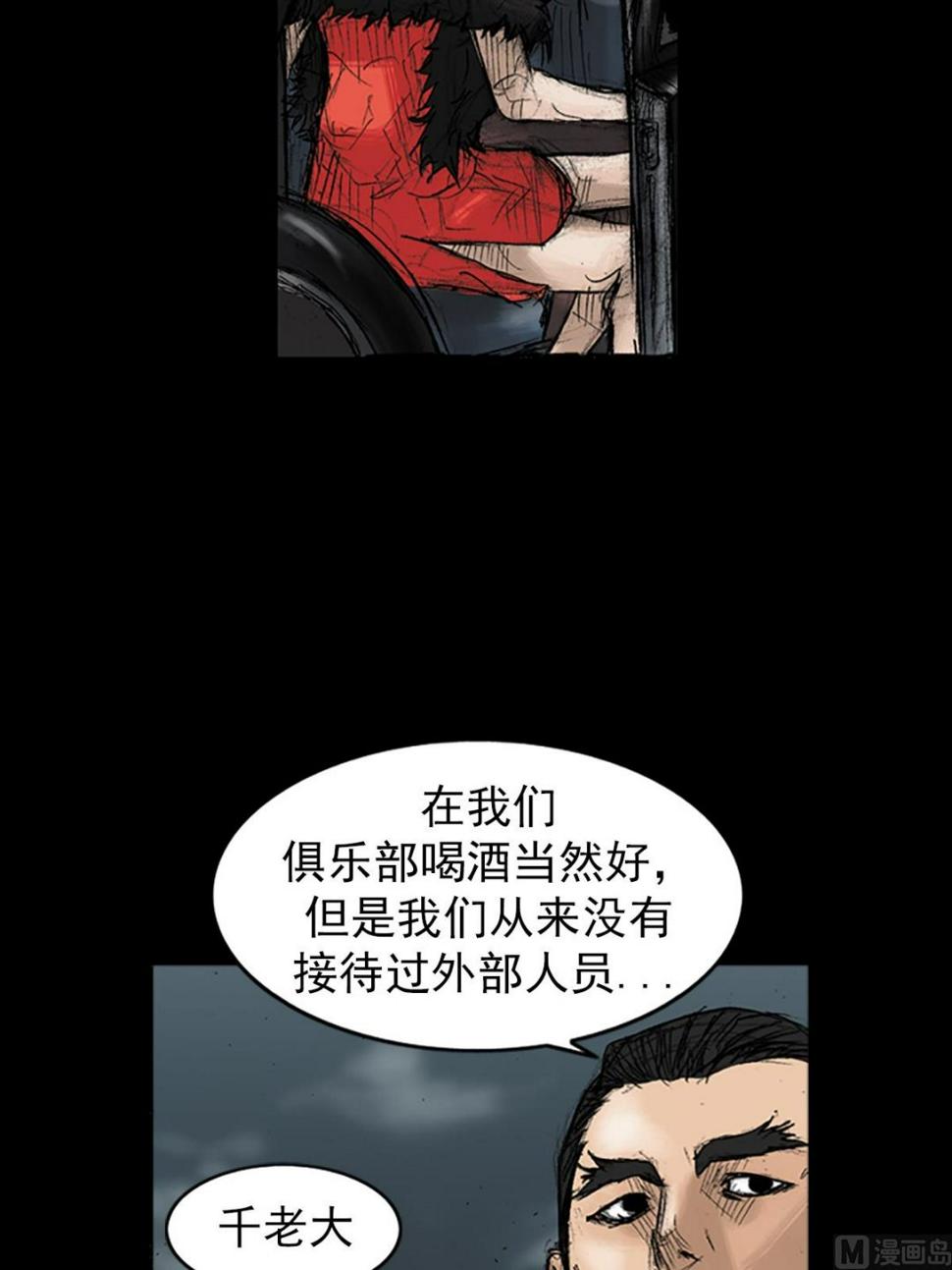 第34话下14