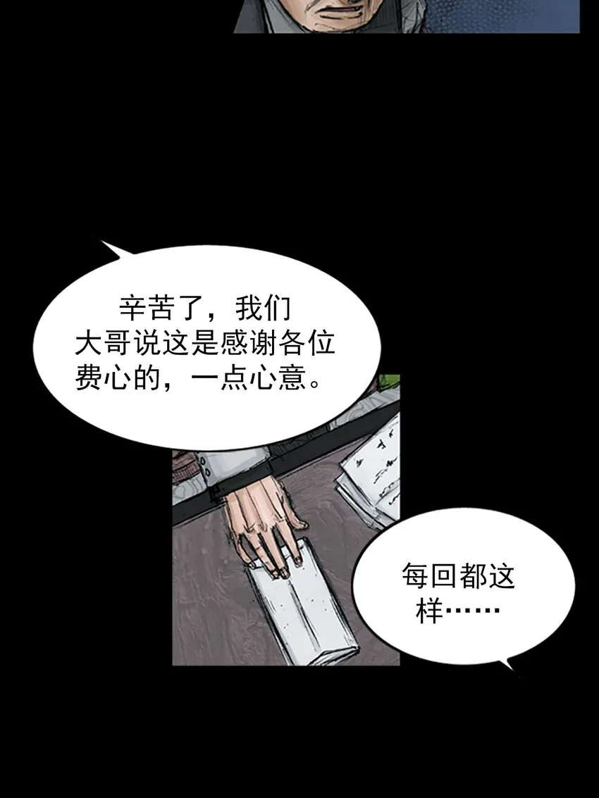 第121话上3
