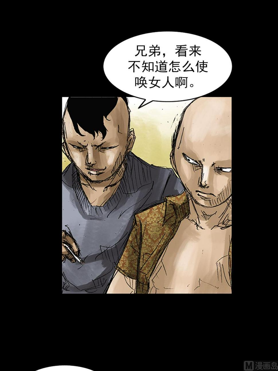 第52话下5