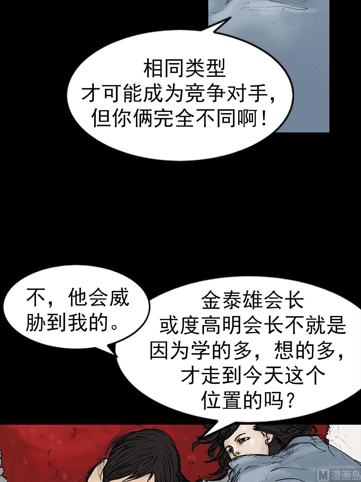第14话下29