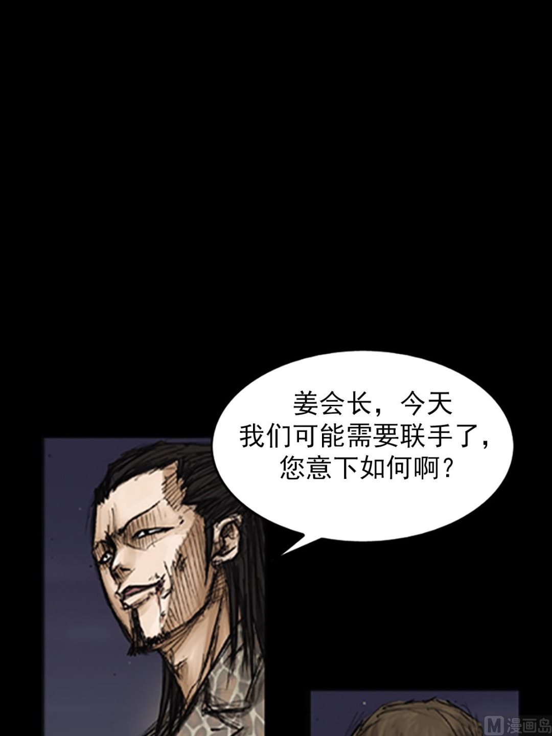 第77话下10