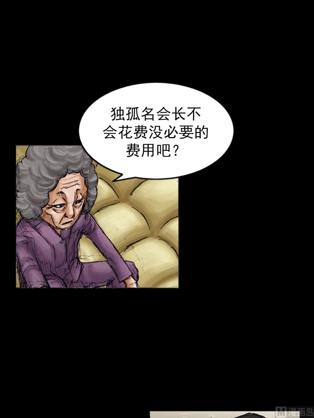 第99话下12