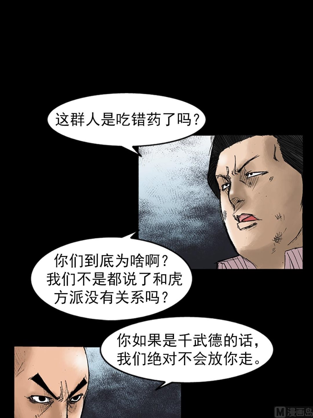 第33话上28