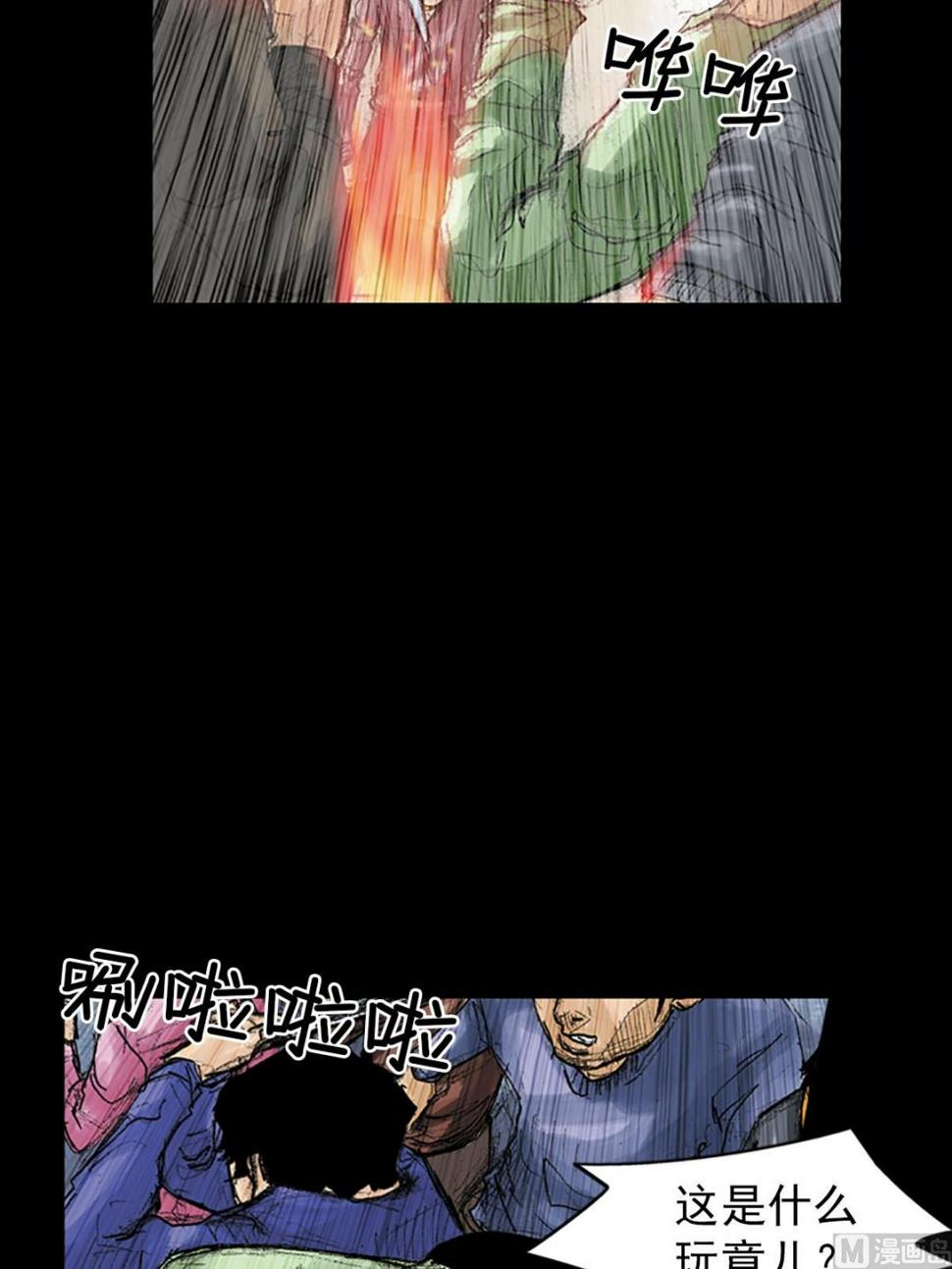 第38话上6