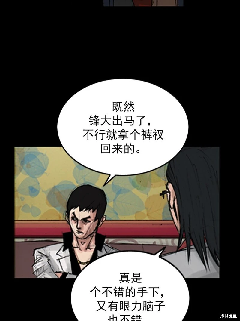 第139话下22