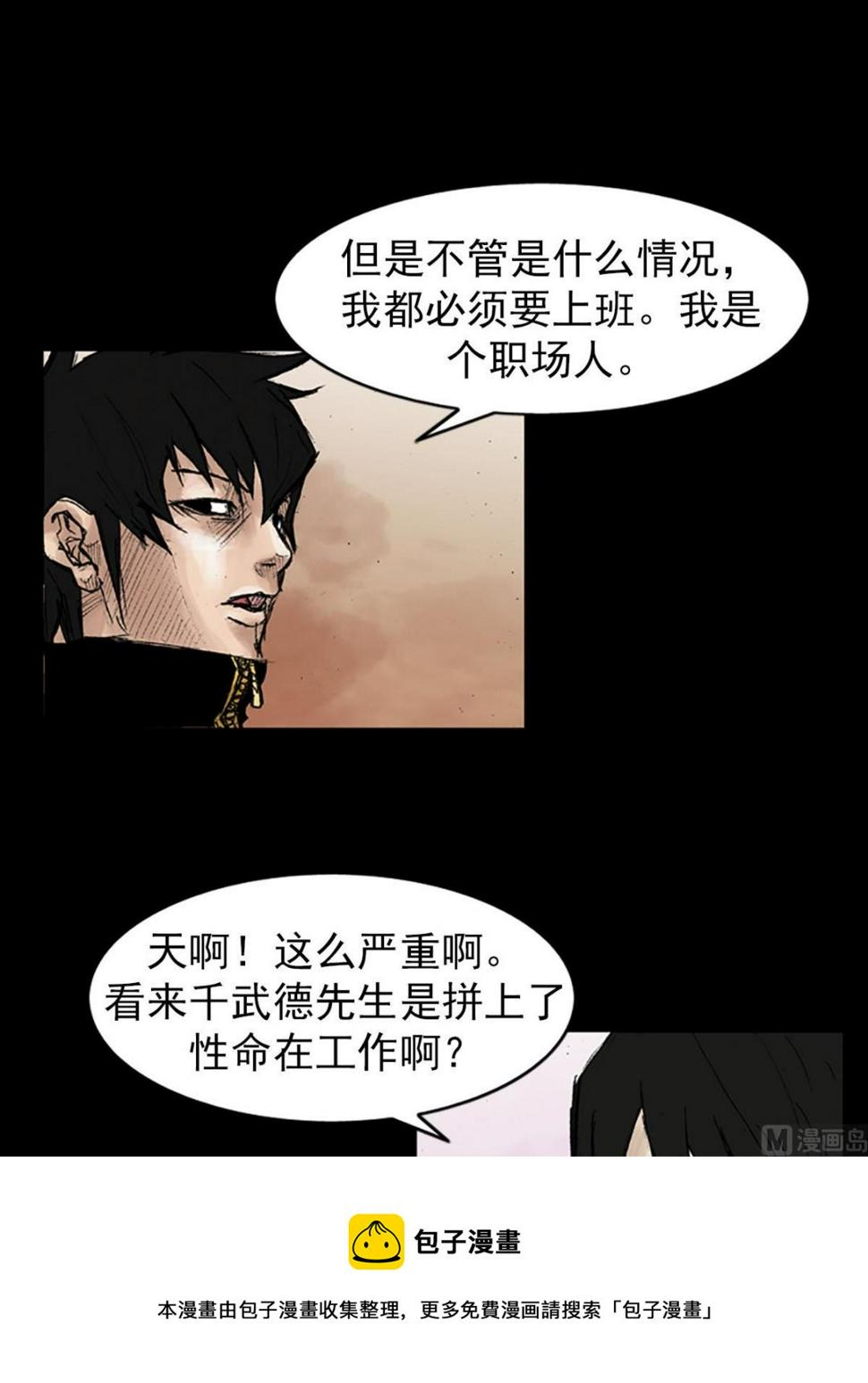 第41话上8
