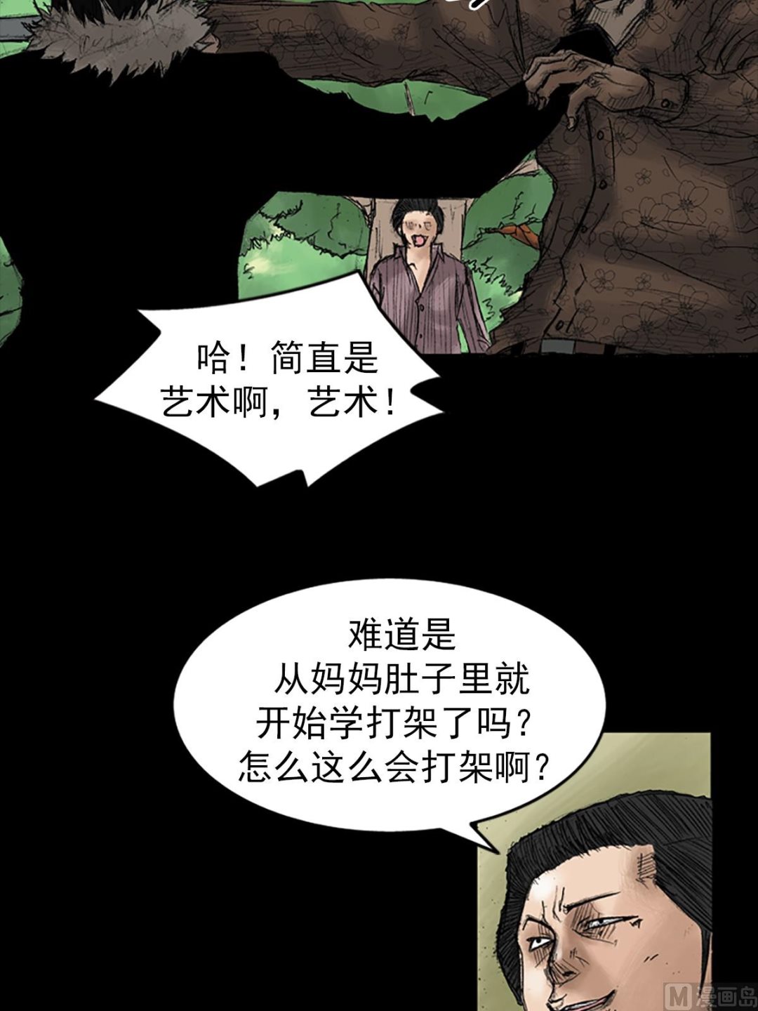 第33话下11