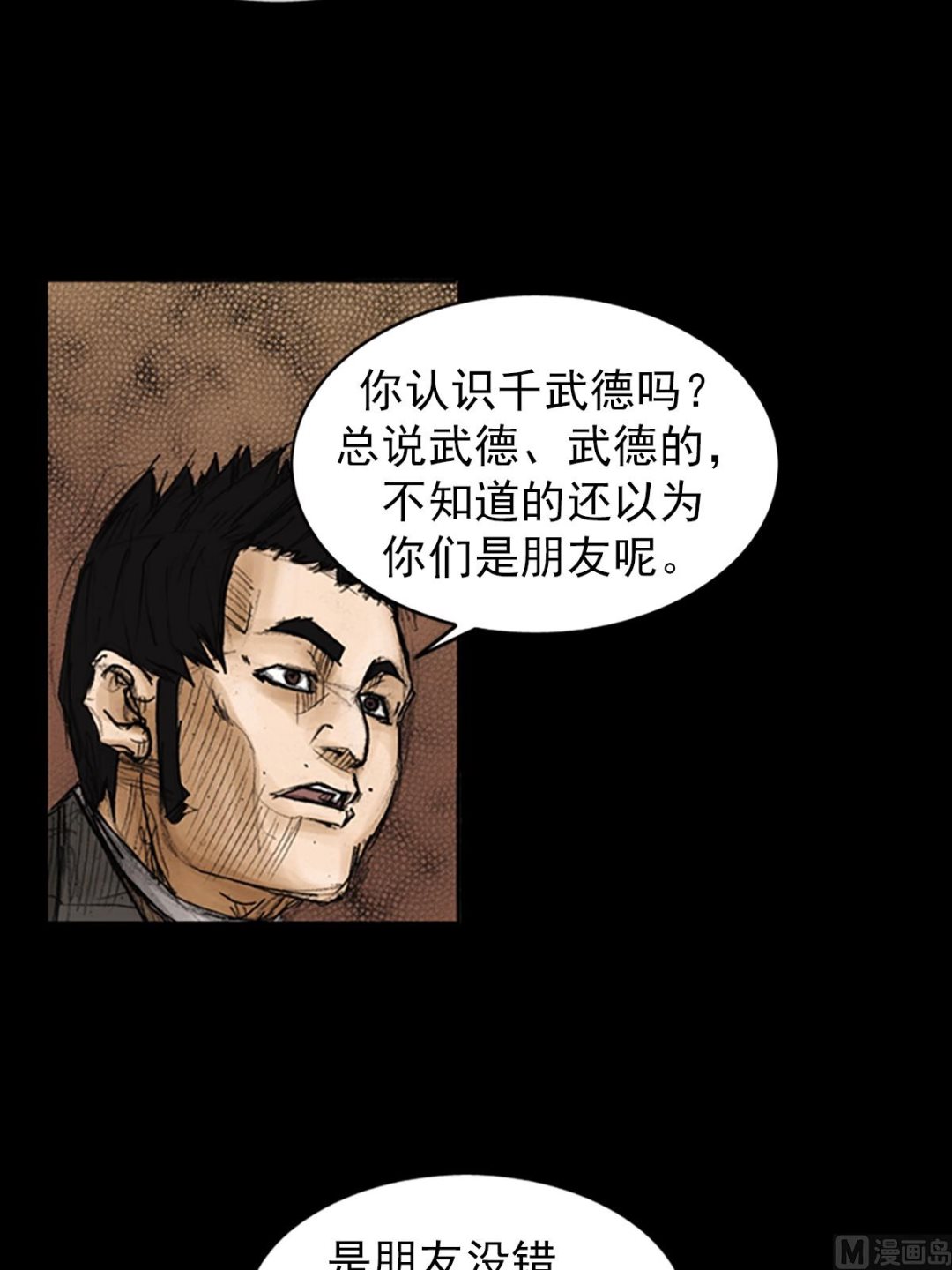 第87话上28