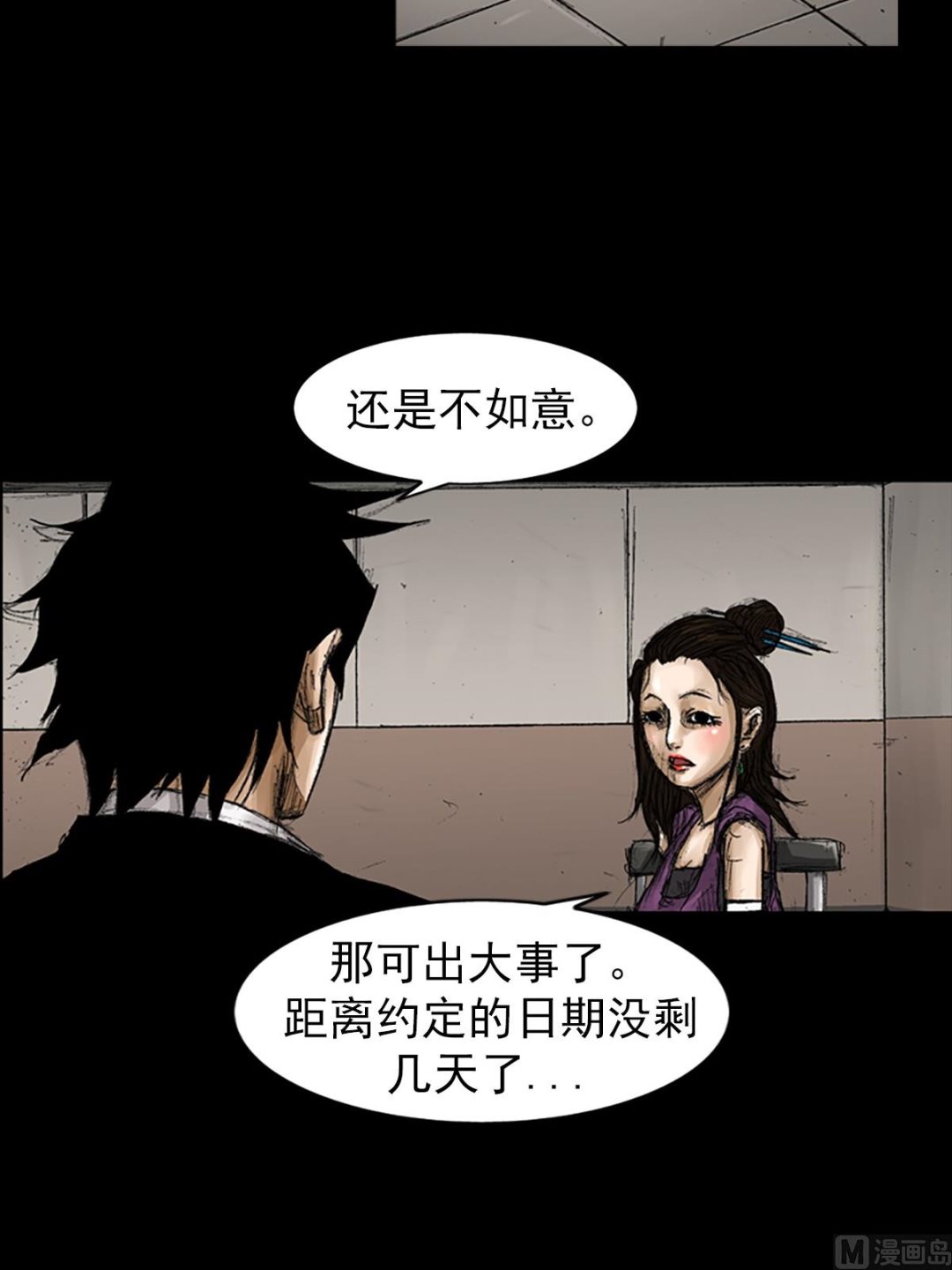 第66话下29