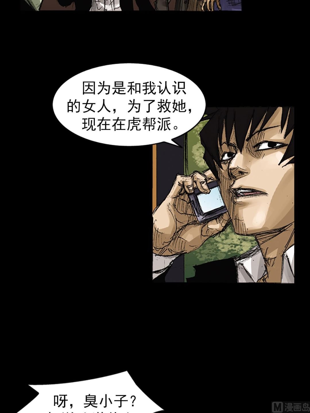 第64话上21