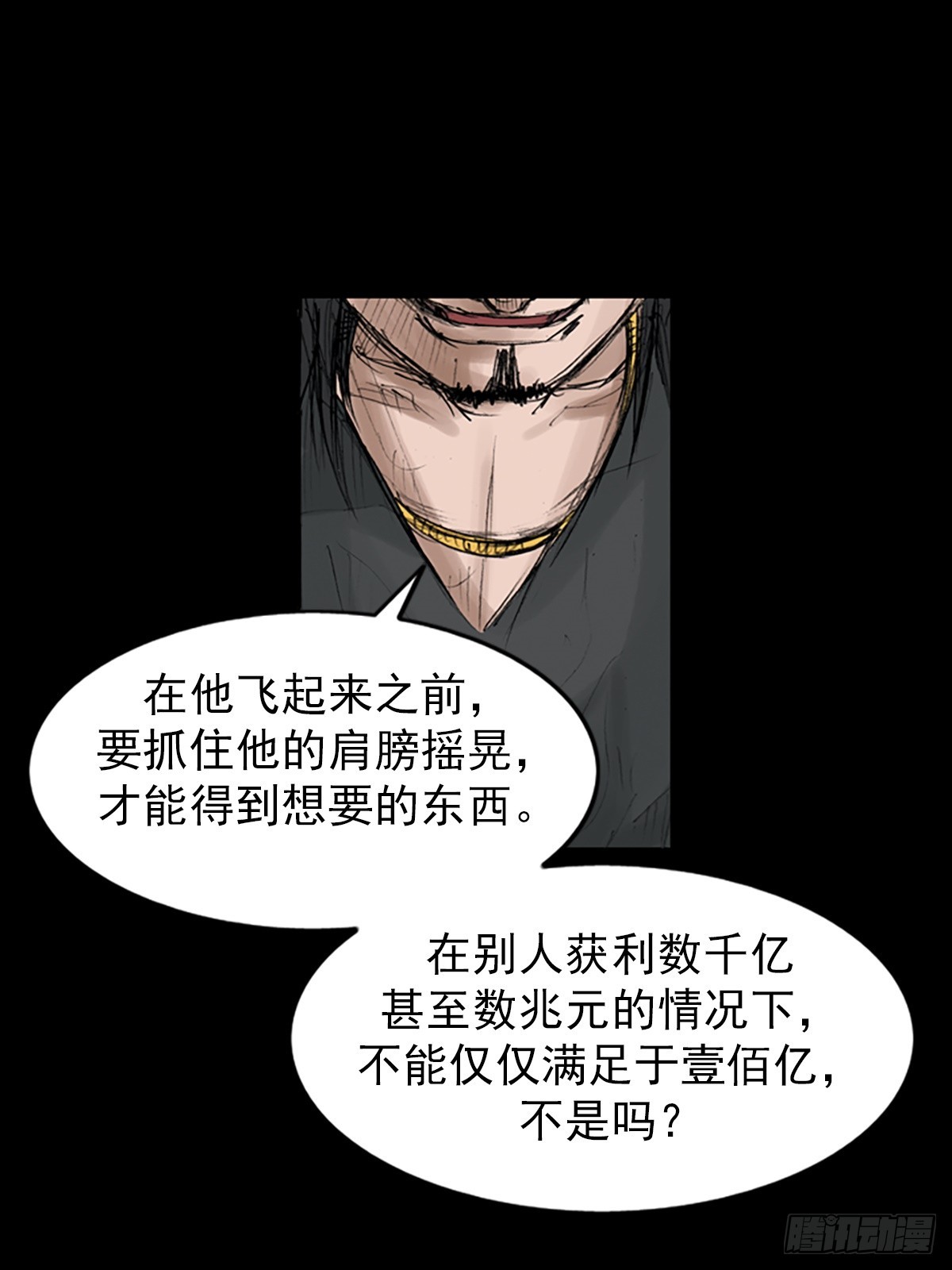 第117话上8