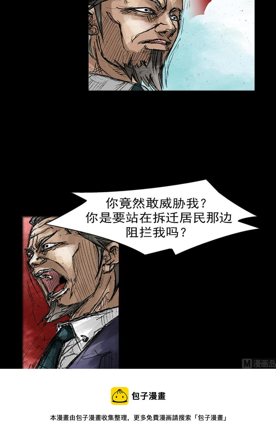第47话上28