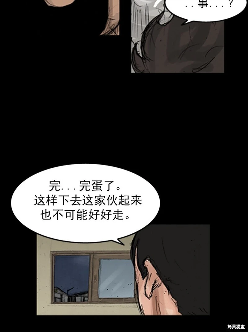 第141话下4