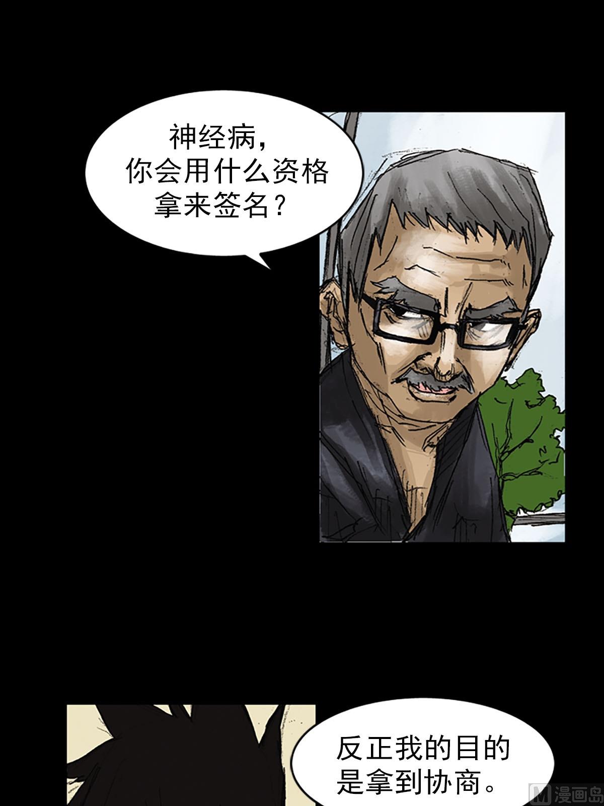 第52话下27