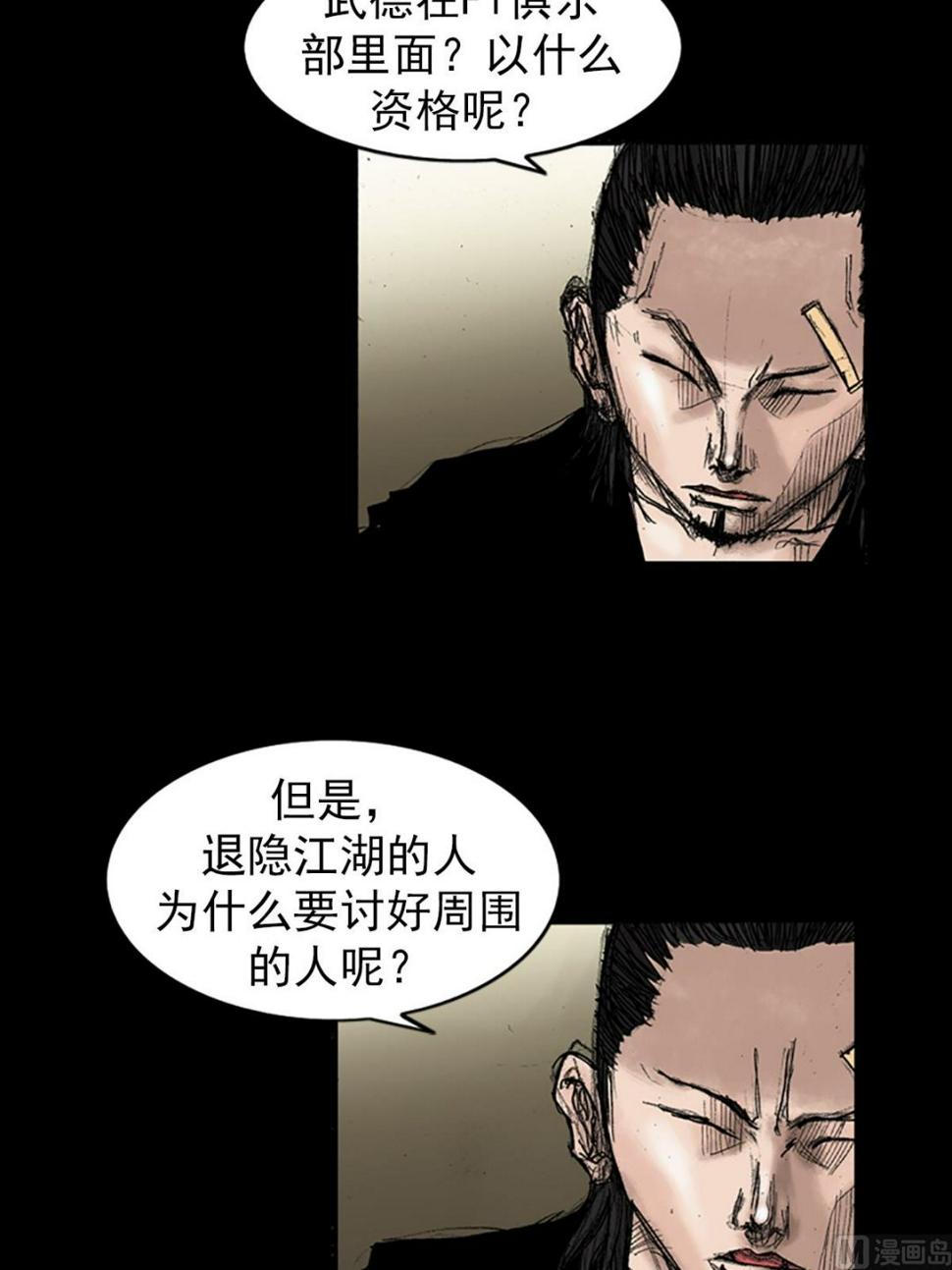 第35话上9