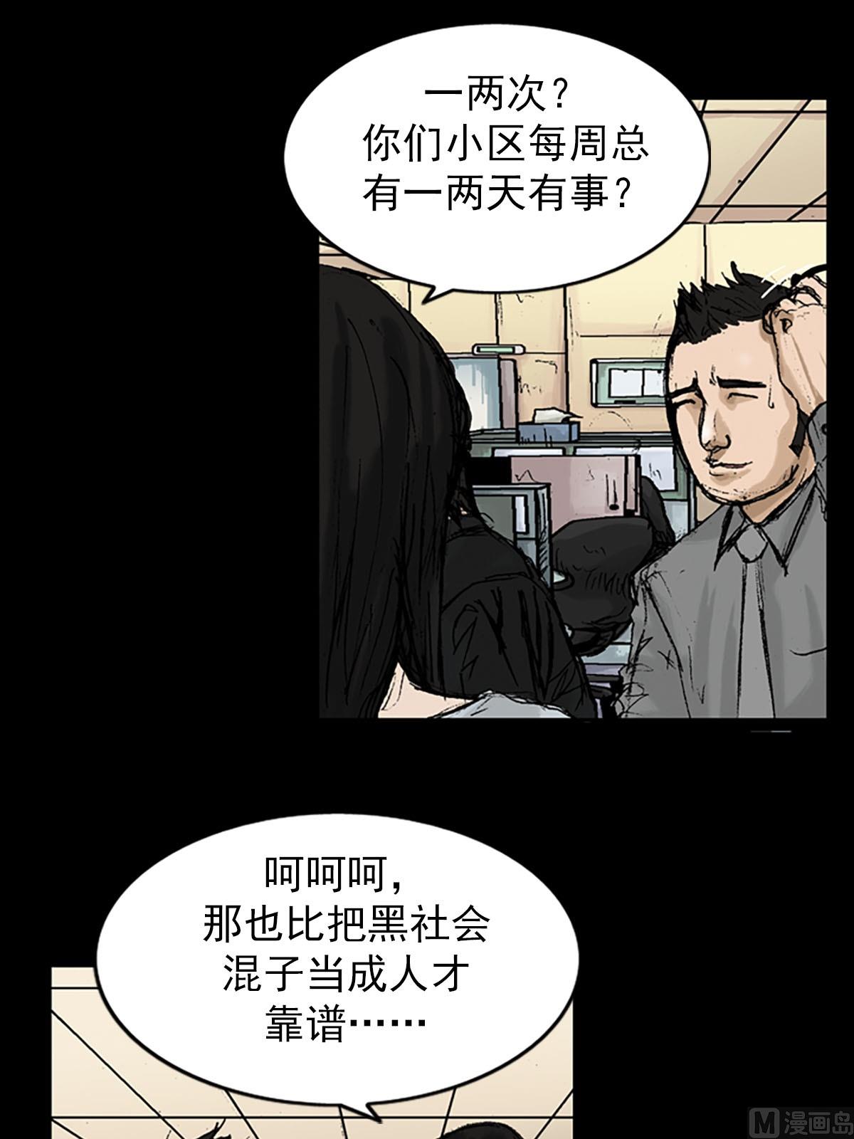 第8话下22