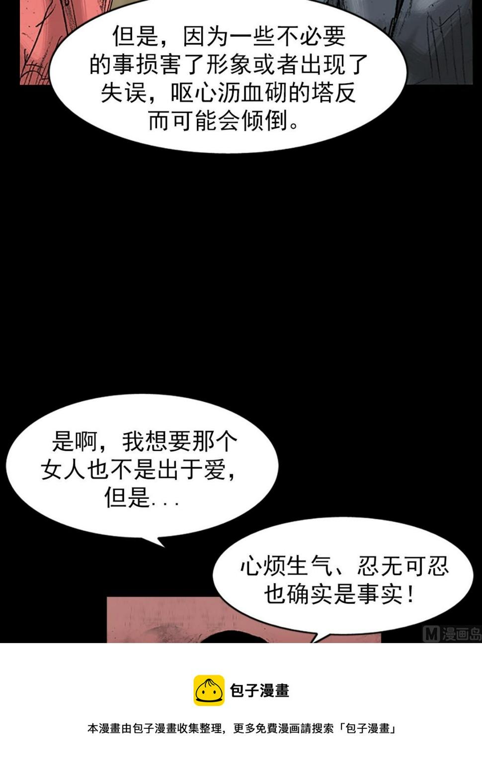第34话下44