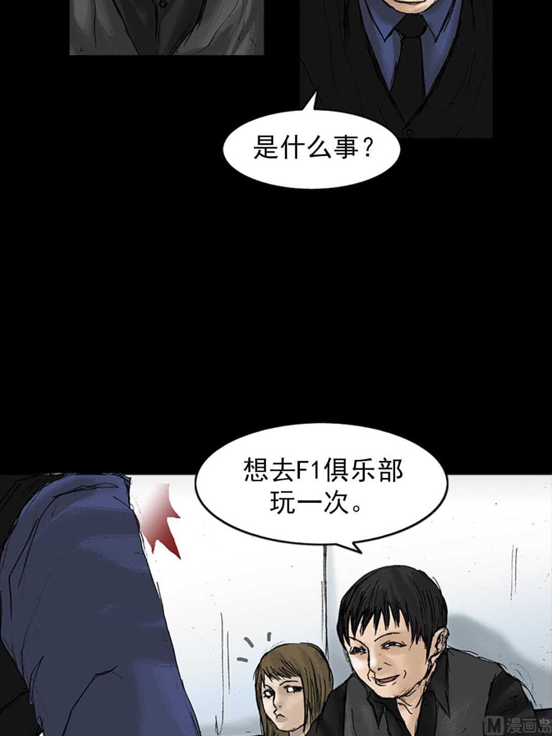 第21话下36